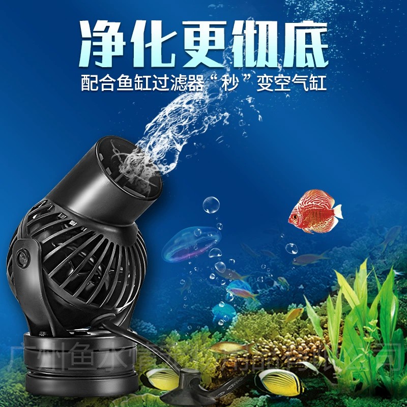 Aquarium Marine Tank - Насос-волнообразователь Jebao: циркуляционный насос с регулируемым