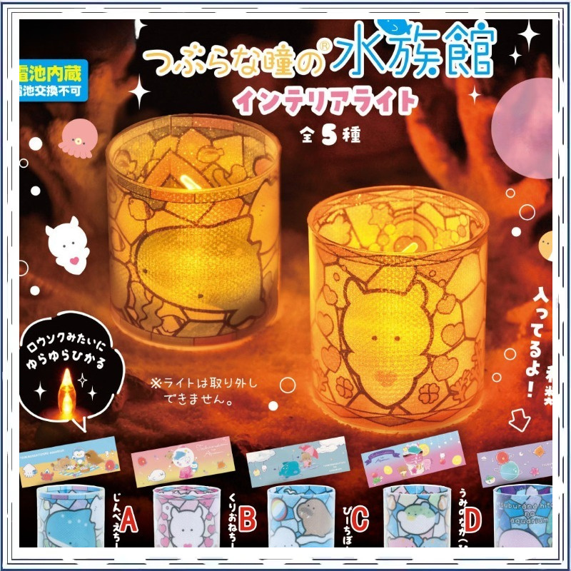Гашапон: Ночник-аквариум с раз – обзор и цена Marine Aquarium Japan