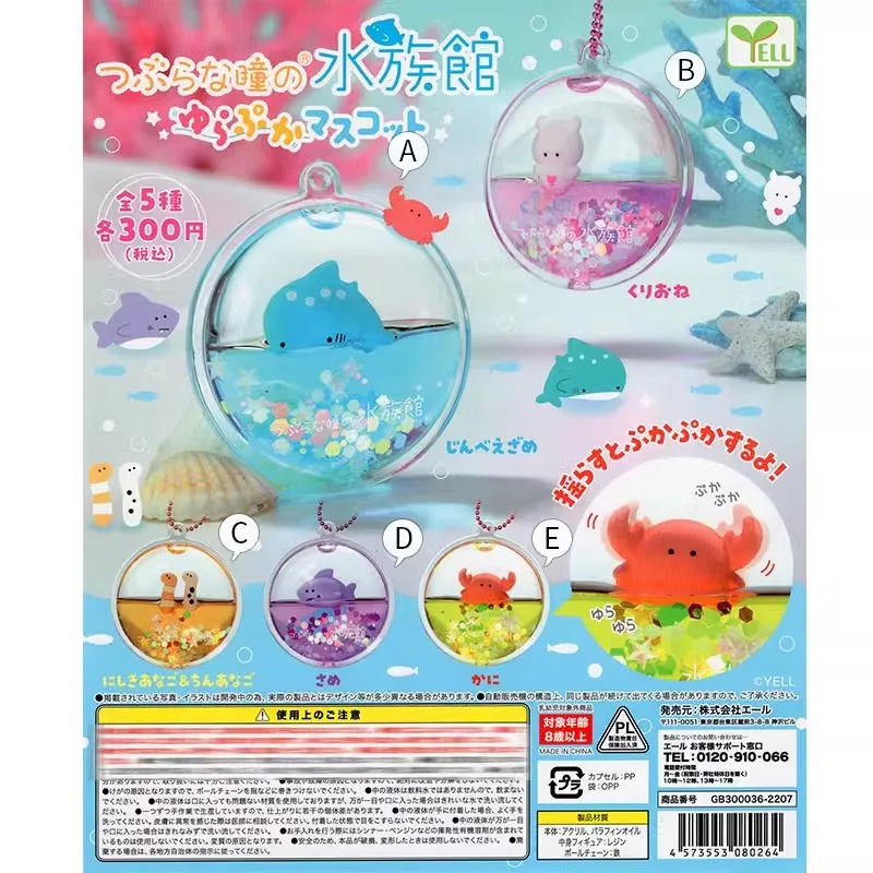Оригинальные милые фигурки-игр – обзор и цена Marine Aquarium Japan